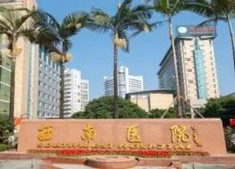 中南醫院.jpg 圖片