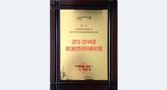 2014年度中國優秀軟件產品