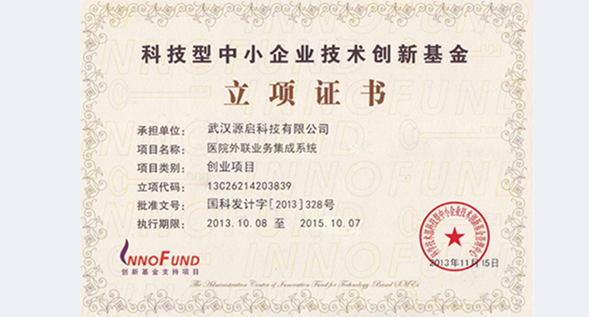 2014年度中國優秀軟件產品