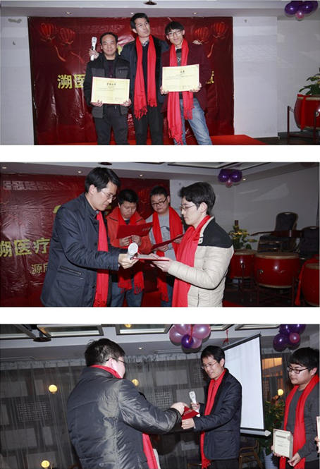 源啟科技2015年迎新年會