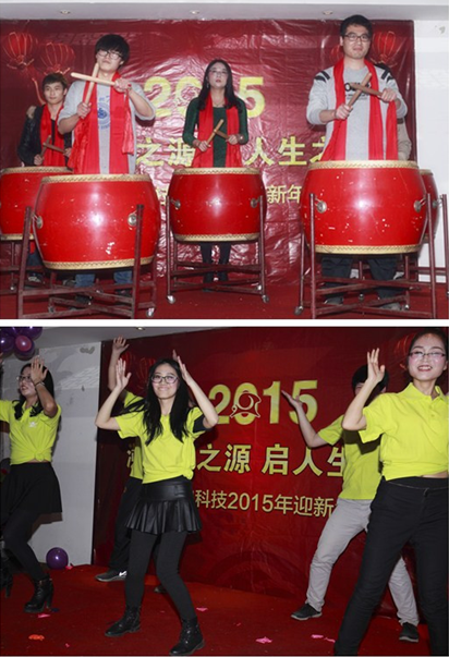 源啟科技2015年迎新年會
